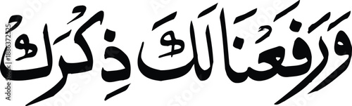 Arabic Calligraphy on White Background