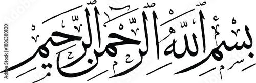 Arabic Calligraphy Bismillah Alhamdulillah