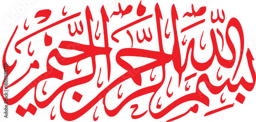 Red Arabic Calligraphy on White Background