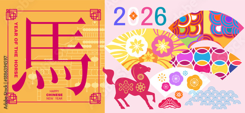 Happy Chinese New Year 2026, Zodiac sign, lunar year of the Horse Chinese translation: "Happy New Year, Horse" Vector template  zodiac symbol animal mascot poster, banner flat icon illustration