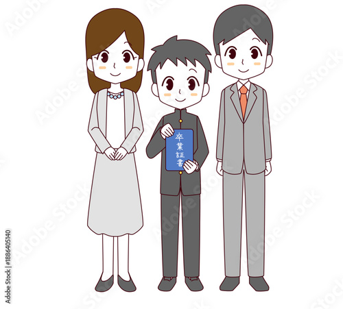 卒業証書を持った学ランの男の子と両親のイラスト