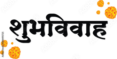 shubh vivah calligraphy text .eps