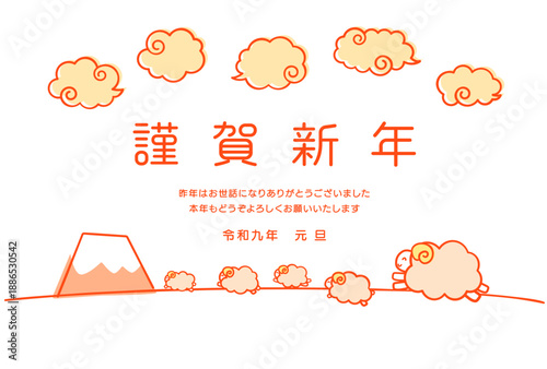 2027年未年の紅白年賀状テンプレート　富士山と雲の背景に羊の群れが笑顔でジャンプするイラスト