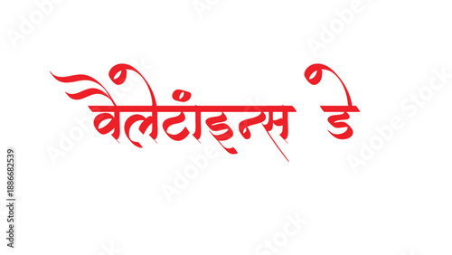 valentine day  callygraphy font text hindi font style hindi festival typography  