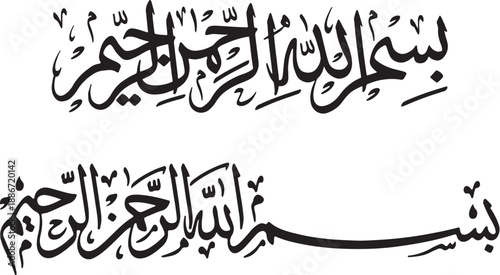 Canvastavla bismillahirrahmanirrahim