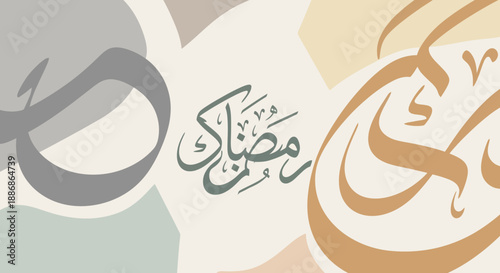 Elegant Calligraphy Artwork for Holy Month Observance with Abstract Background in Muted Tones, Perfect for Cultural Celebrations