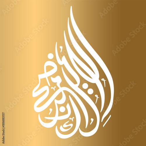 Eid Mubarak calligraphy greetings. Eid al-Fitr or Al-Adha greetings with colorful border. Translation: "Celebration day of Muslims after fasting month."