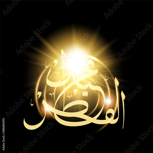 Eid Mubarak calligraphy greetings. Eid al-Fitr or Al-Adha greetings with colorful border. Translation: "Celebration day of Muslims after fasting month."