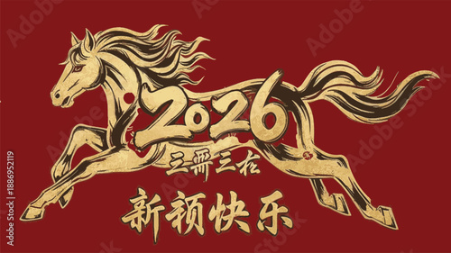 2026 Chinese New Year Gold Horse Illustration on Red Background