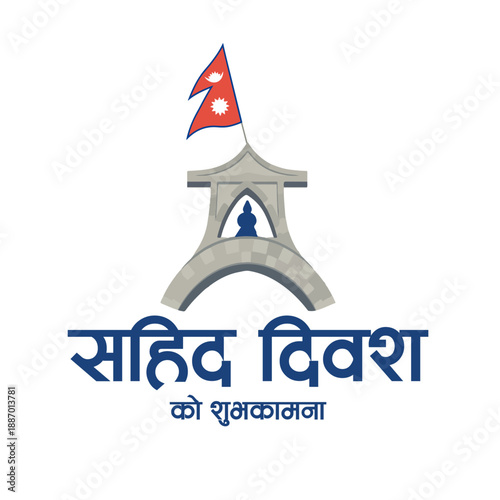Sahid Diwas Martyrs Day greeting card with Shahid Gate Buddha statue and Nepal flag,