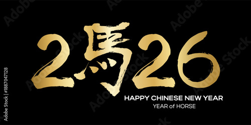 2026 Chinese New Year of red fire horse. Calendar poster year of horse. Number zero stylized japanese hieroglyph translate horse. Golden Print t-shirt design on black background. Vector illustration