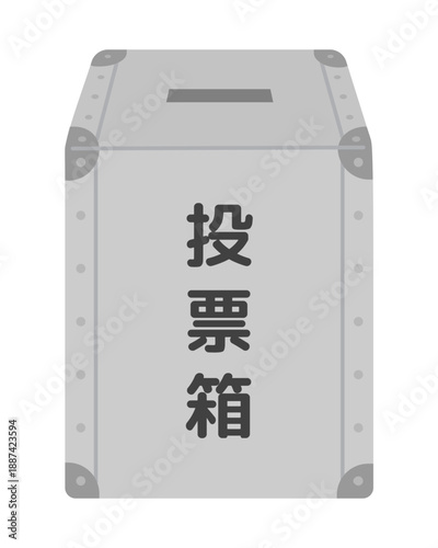 グレーの投票箱
