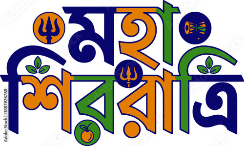 Maha shivaratri bengali text with symbols