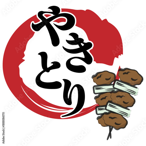 屋台用のやきとりPOP