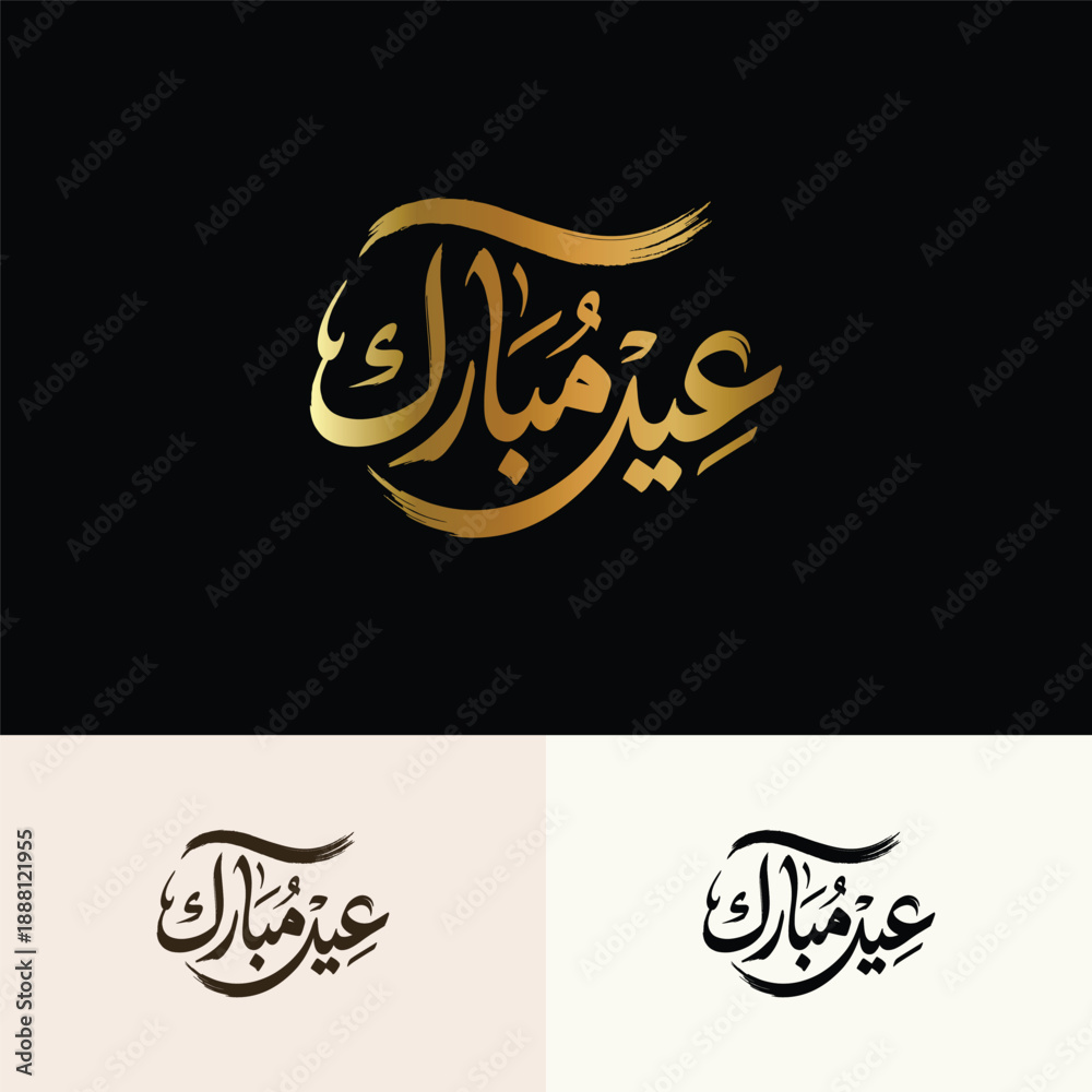 Fototapeta premium Elegant Islamic Arabic Calligraphy Eid Mubarak Typography