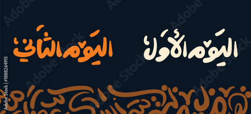 the 1 2 th day arabic and typography logo