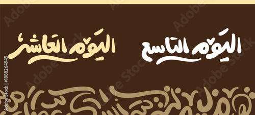 the 9 10 th day arabic and typography logo