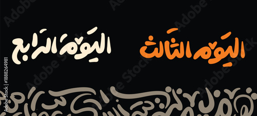 the 3 4 th day arabic and typography logo