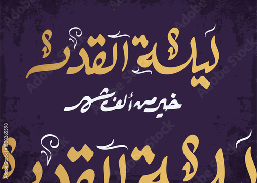 the Night of Decree , Arabic calligraphy for Ramadan Kareem "Laylat Al-Qadr" Quran verse of Surat Al Qadr - translation is (The Night of Ordainment is better than a thousand months) Ramadan Arabic 