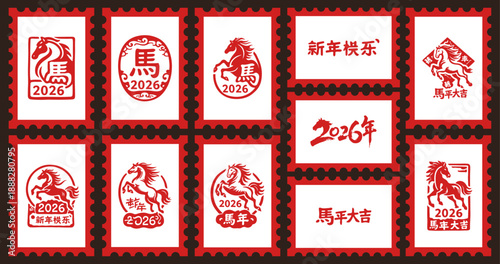 Chinese cultural stamp pack 2026 featuring year of the horse zodiac symbols in traditional style