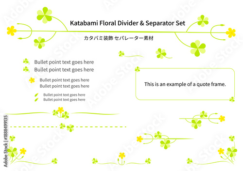 katabami_divider_separator_horizontal