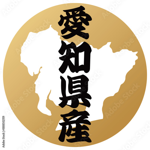 愛知県のアイコン