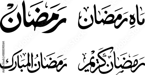 Ramadan Kareem and Ramadan Mubarak Arabic calligraphy vector set. Includes four black Islamic greetings in traditional script.