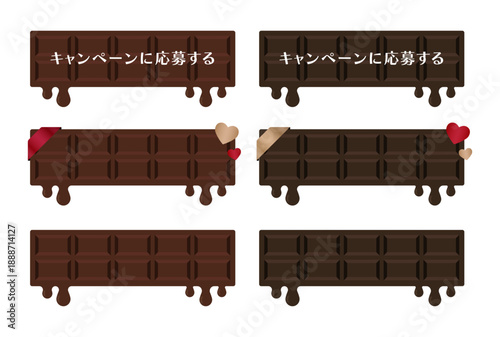 リッチミルクとダークビターの2種類の板チョコをモチーフにした横長バナー、溶け出すしずく表現と「キャンペーンに応募する」の白文字、リボンとハートの装飾用ボタンセット