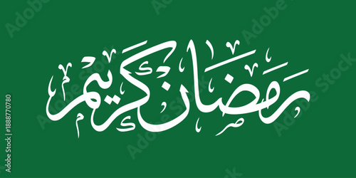 Ramadan Kareem: Celebrating the spirit of Ramadan with an elegant calligraphy design on a verdant canvas, embodying the essence of peace and reflection.