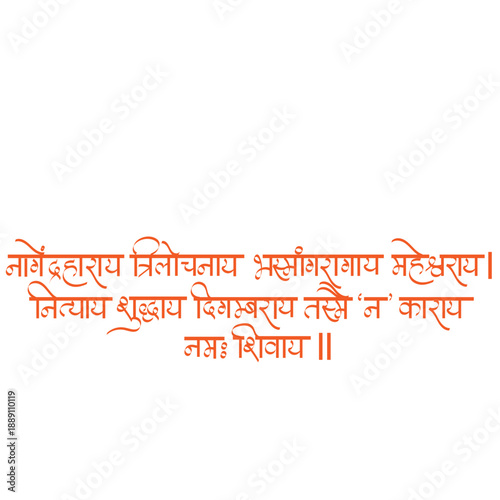 Calligraphy nagendra haraya trilochanaya mantra  - shiv panchakshar stotra