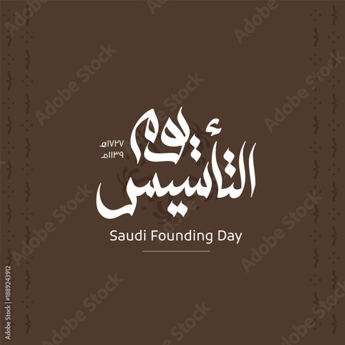 Saudi Founding Day Arabic Calligraphy Square Design - Yaum Al Tasees Handwritten Arabic Typography Artwork - Modern Arabic Typography Design for Saudi Founding Day