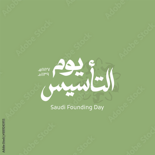 Saudi Founding Day Arabic Calligraphy Square Design - Yaum Al Tasees Handwritten Arabic Typography Artwork - Modern Arabic Typography Design for Saudi Founding Day