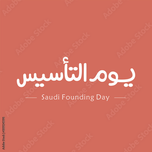 Saudi Founding Day Arabic Calligraphy Square Design - Yaum Al Tasees Handwritten Arabic Typography Artwork - Modern Arabic Typography Design for Saudi Founding Day