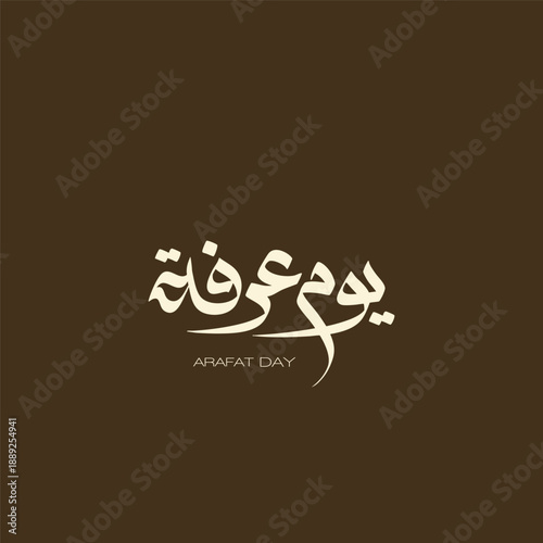 Quadro em tela Typography of Arafah Day in Elegant Blue - Modern Arabic Calligraphy for Designe