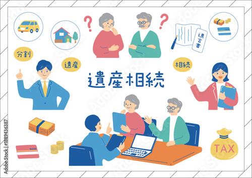 相続について話し合う老夫婦