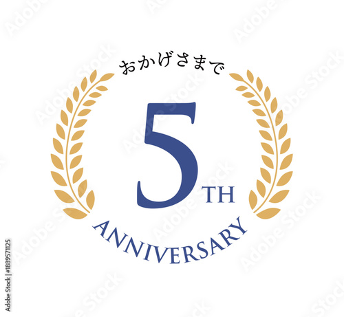 「おかげさまで5周年」 月桂冠の5thアニバーサリーロゴ デザインに馴染む上品な金と青の配色