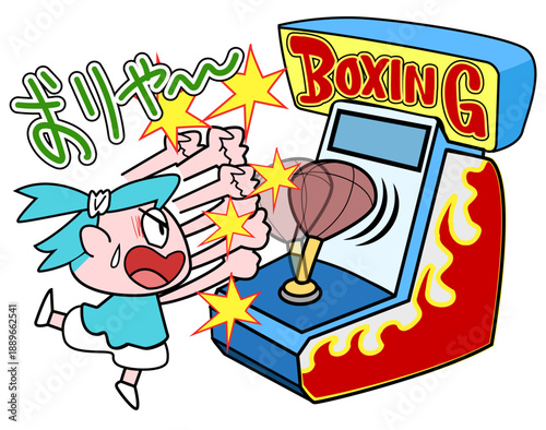 ボクシングのゲームで遊びまくる