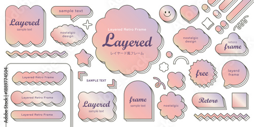 レイヤード風 レトロフレーム セット｜パステルカラーの装飾フレーム素材