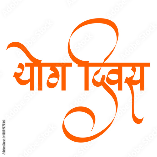 Calligraphy yoga divas -  International yoga day