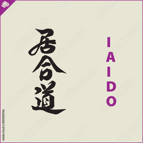 Hieroglyph martial arts. Translated IAIDO