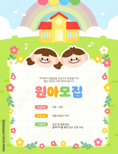 new start, baby recruitment frame