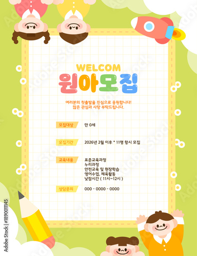 new start, baby recruitment frame