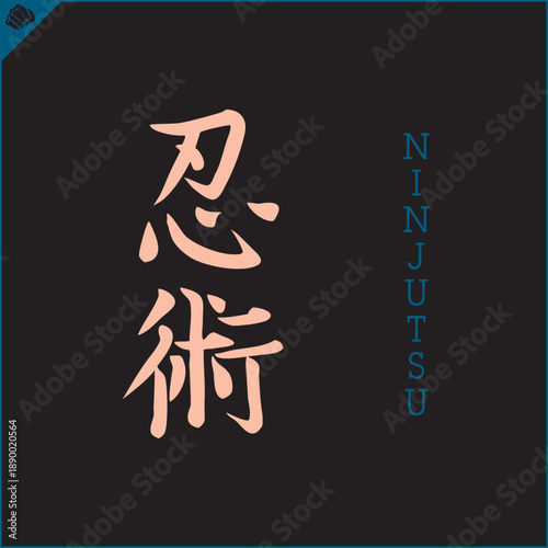 Hieroglyph martial arts. Translated NINJUTSU
