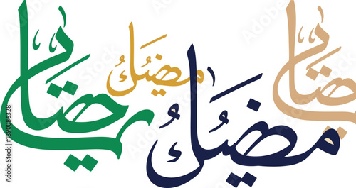 Ramadan Calligraphy: Artfully crafted Arabic calligraphy, a vibrant expression of cultural richness, adorning a message celebrating the spirit of Ramadan.