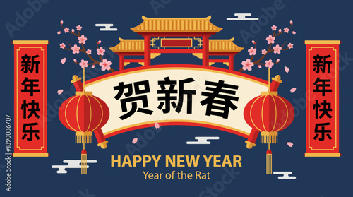 Festive Chinese New Year banner celebrating the Year of the Rat with red lanterns, gold accents, and a traditional gate against a deep blue backdrop