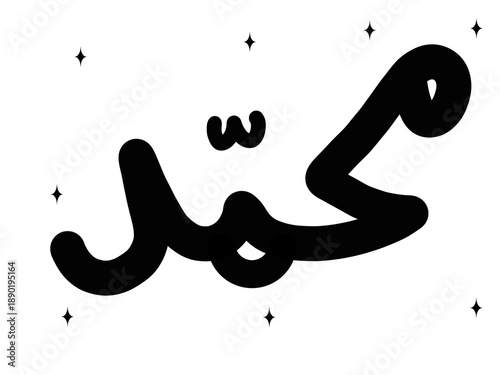 MUHAMMAD , black and white, text arabic, hand drawn 