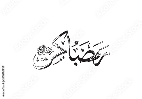 Elegant Arabic calligraphy art in black on white background