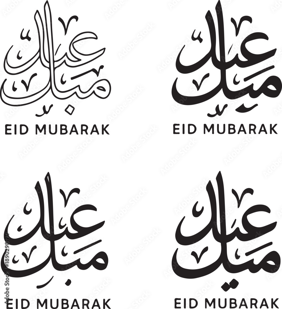 Obraz premium Isolated eid mubarak icon, eid mubarak calligraphy silhouette, islamic greeting celebration design, ramadan eid festival typography vector