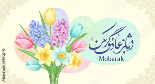 Colorful bouquet flowers with persian nowruz mubarak greeting card