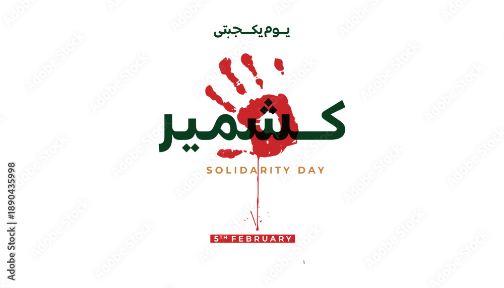 Fototapeta premium A poster for Kashmir Solidarity Day on February 5th with a red handprint